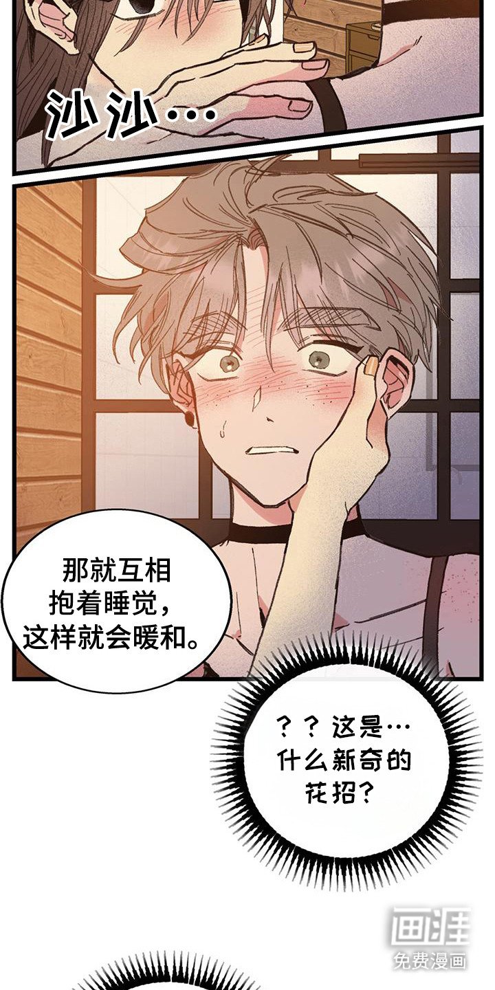 第6章：暖和一下