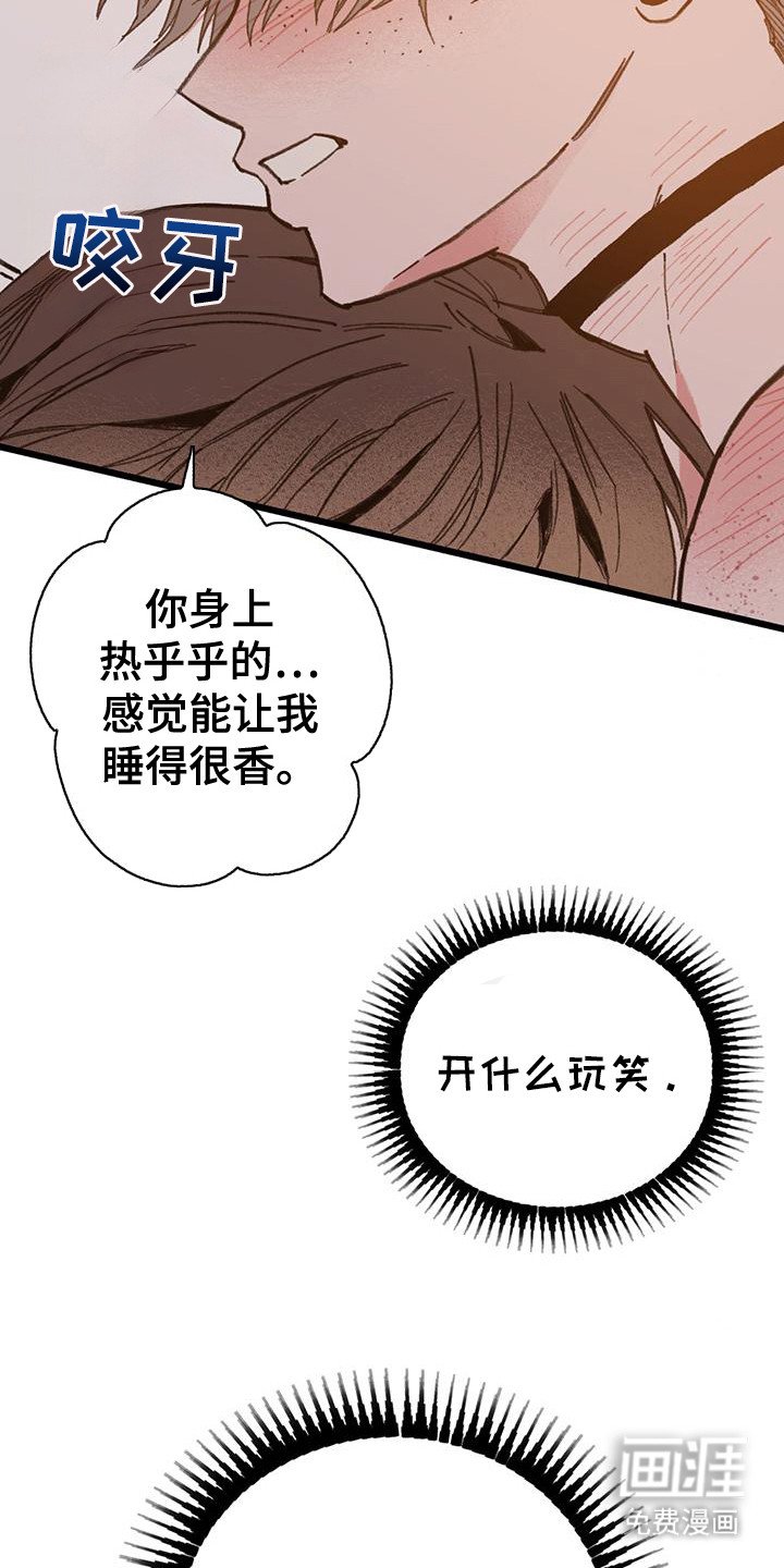 第6章：暖和一下
