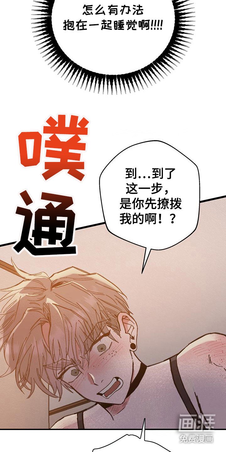 第6章：暖和一下