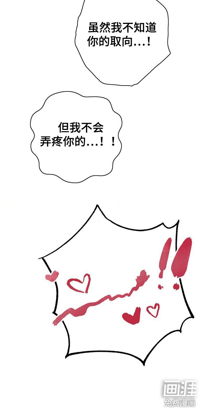 第6章：暖和一下