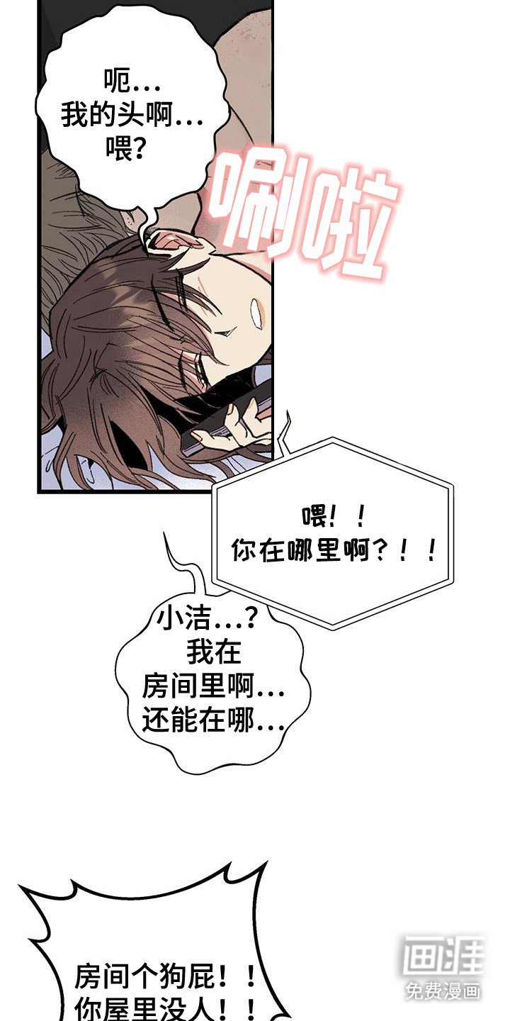 第7章：闯祸了