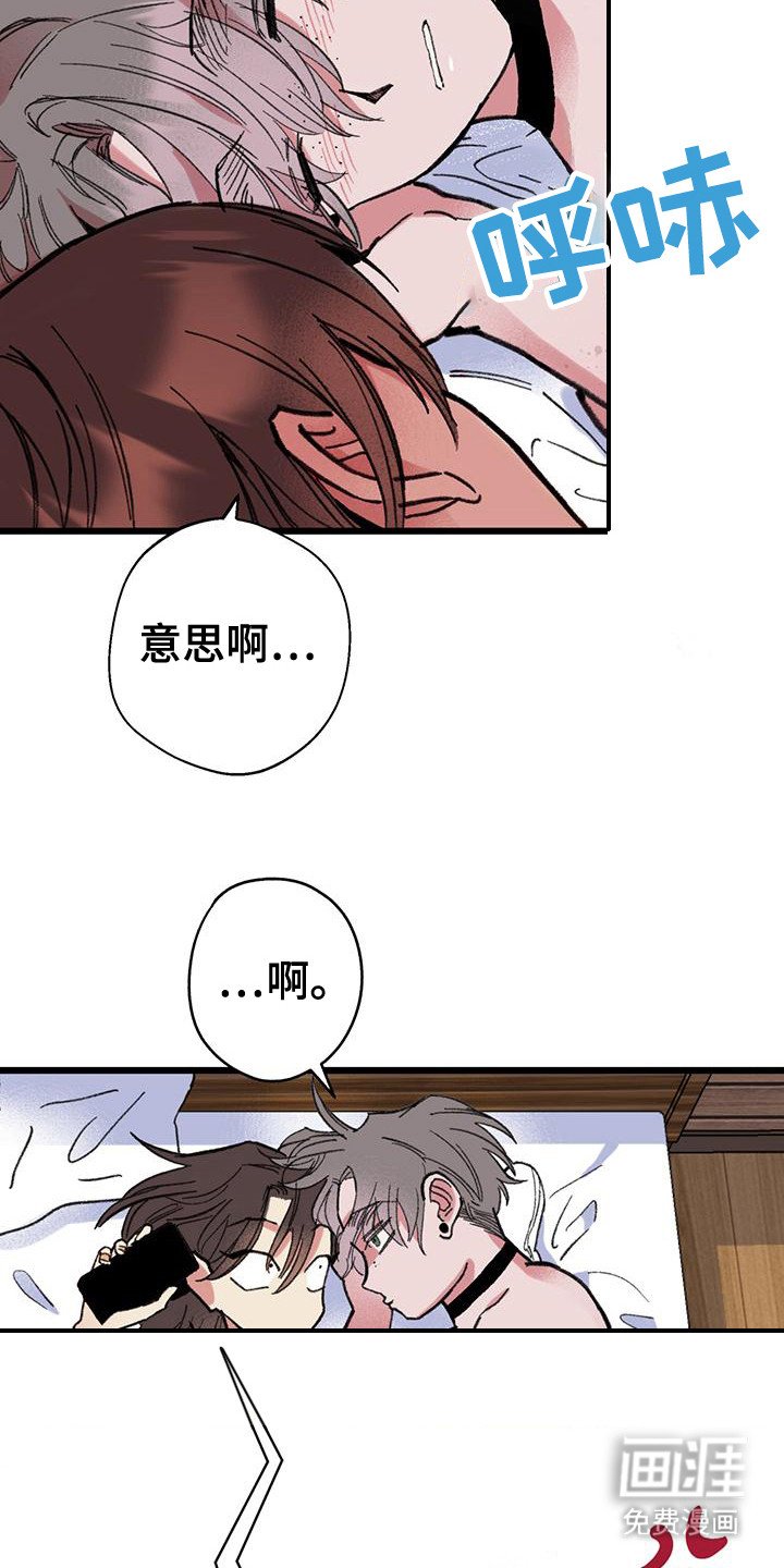 第7章：闯祸了
