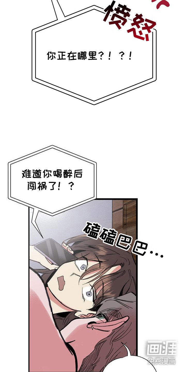 第7章：闯祸了