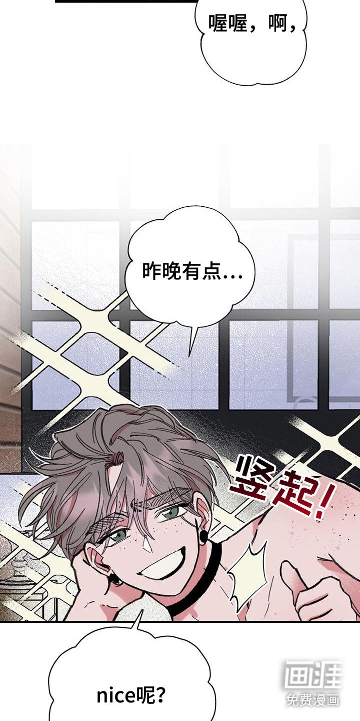 第7章：闯祸了