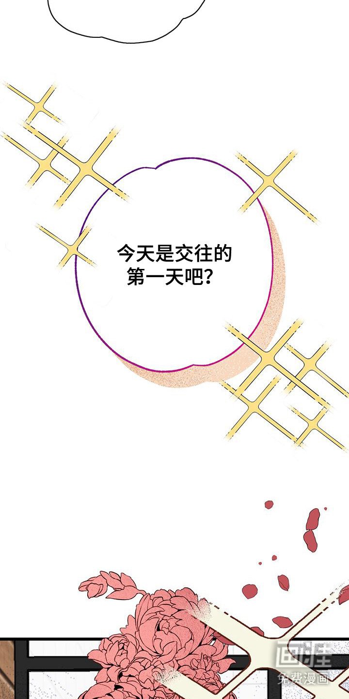 第7章：闯祸了