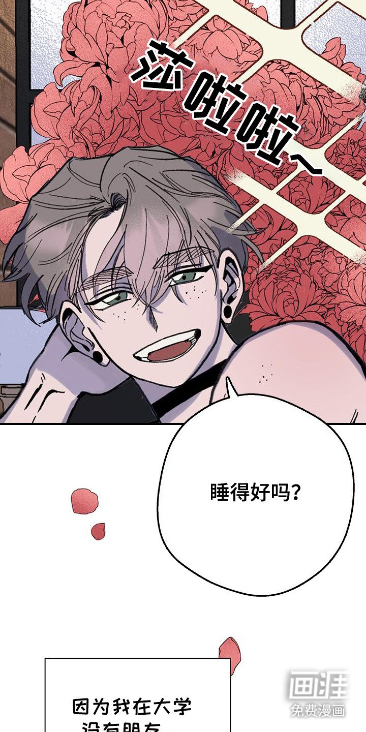 第7章：闯祸了