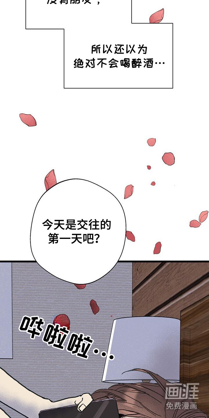 第7章：闯祸了