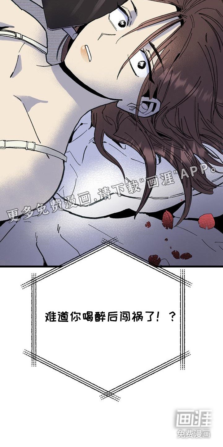 第7章：闯祸了
