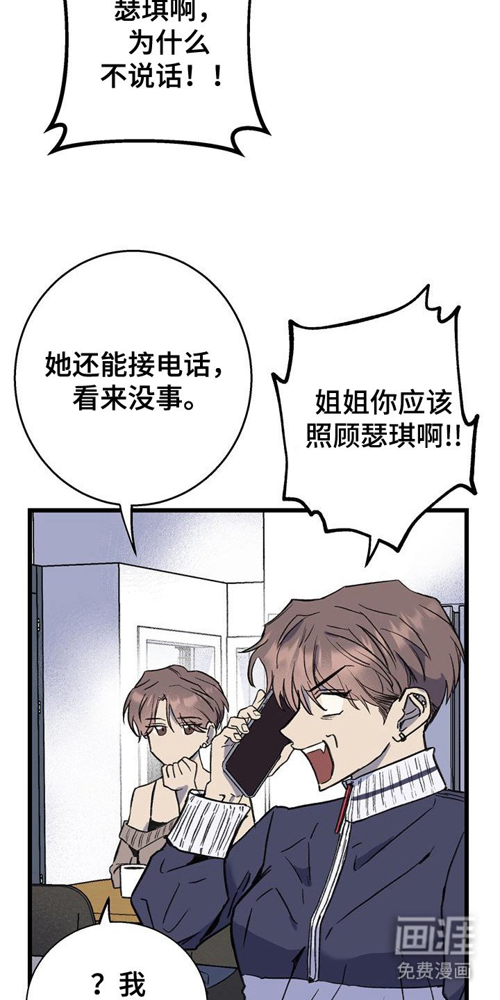 第7章：闯祸了