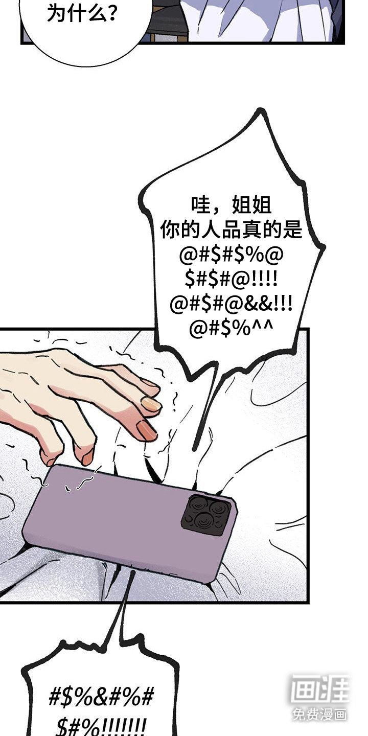 第7章：闯祸了