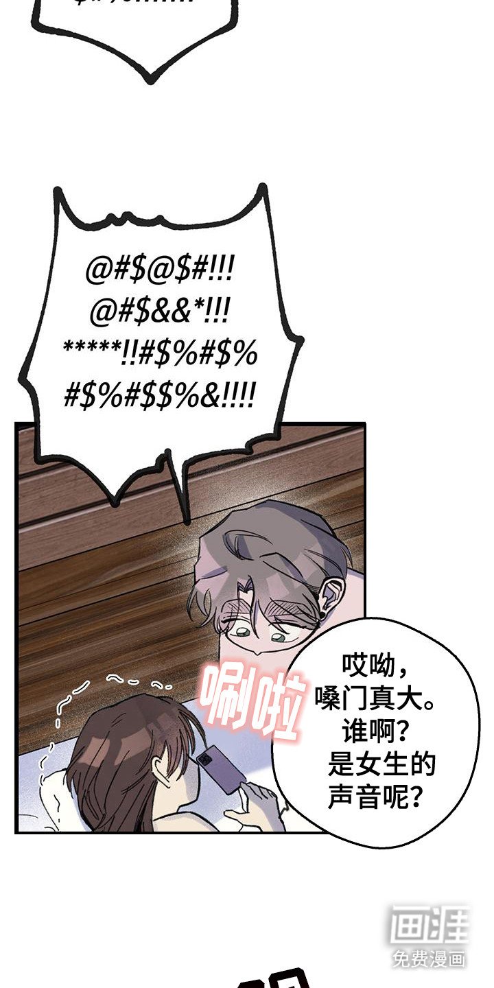 第7章：闯祸了