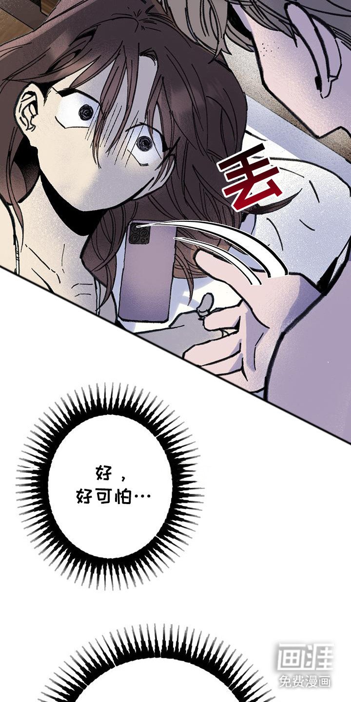 第7章：闯祸了