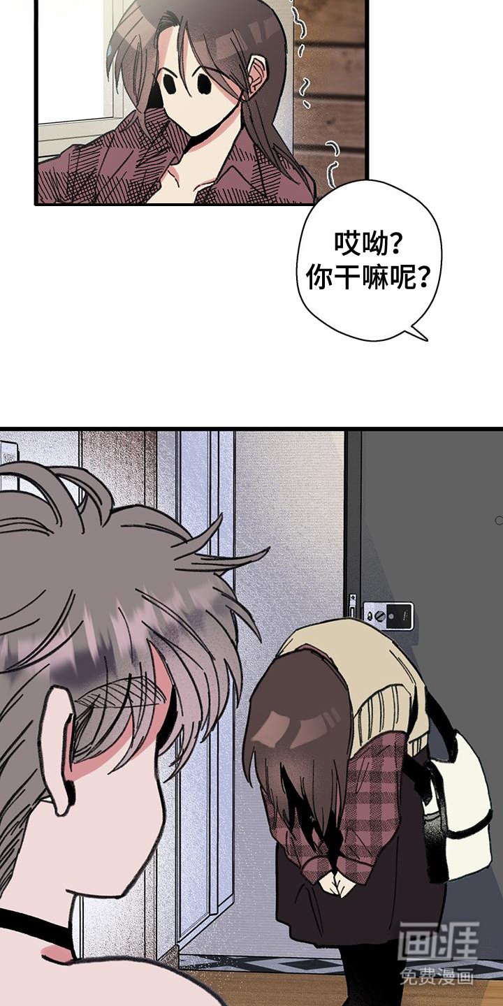 第7章：闯祸了