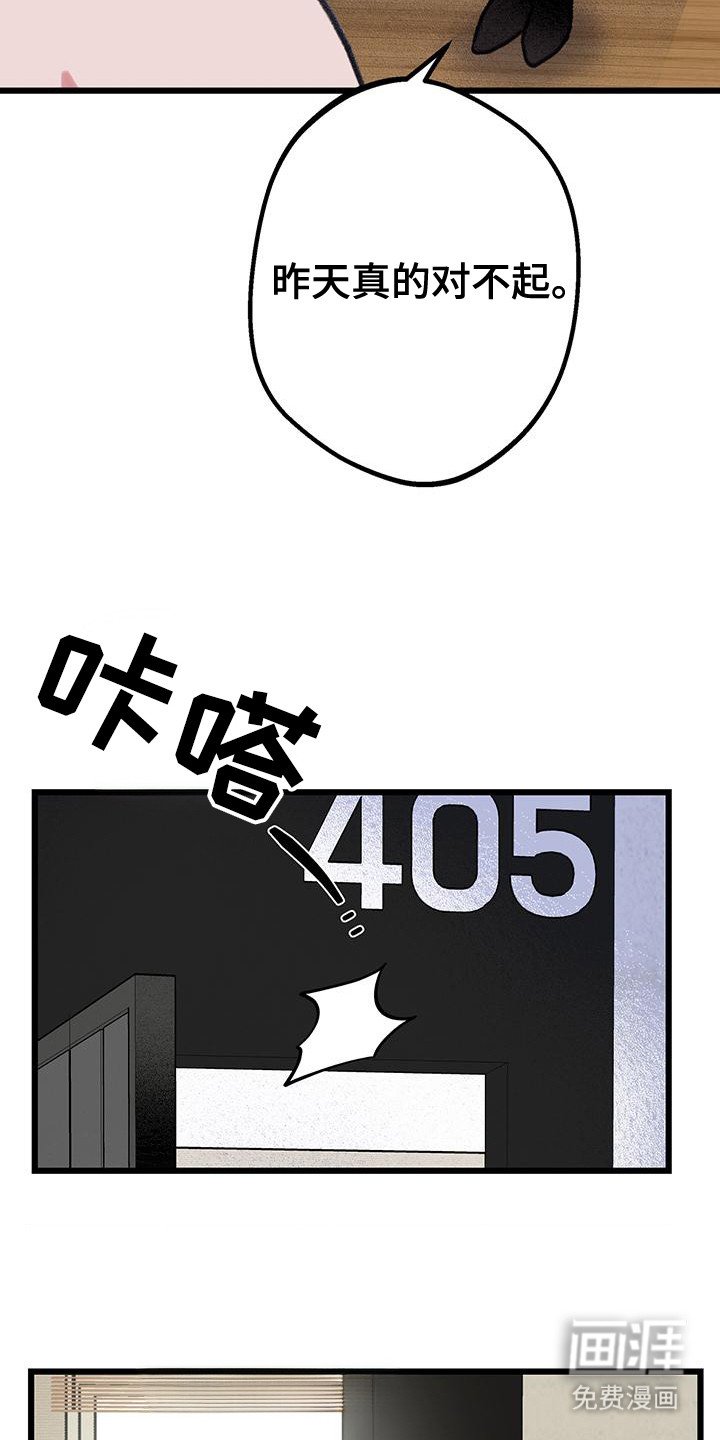 第7章：闯祸了