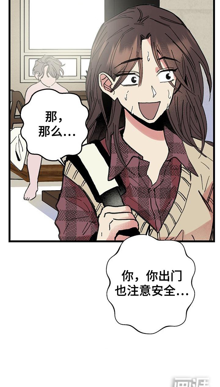 第7章：闯祸了