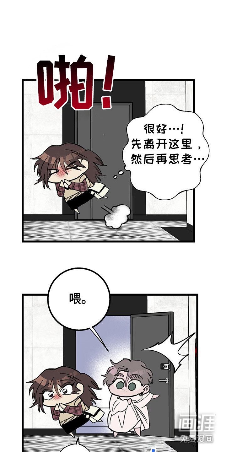 第8章：逃跑