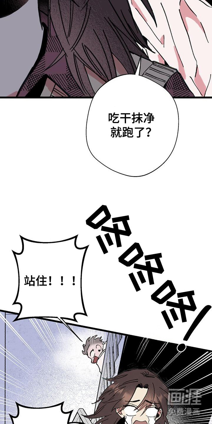 第8章：逃跑