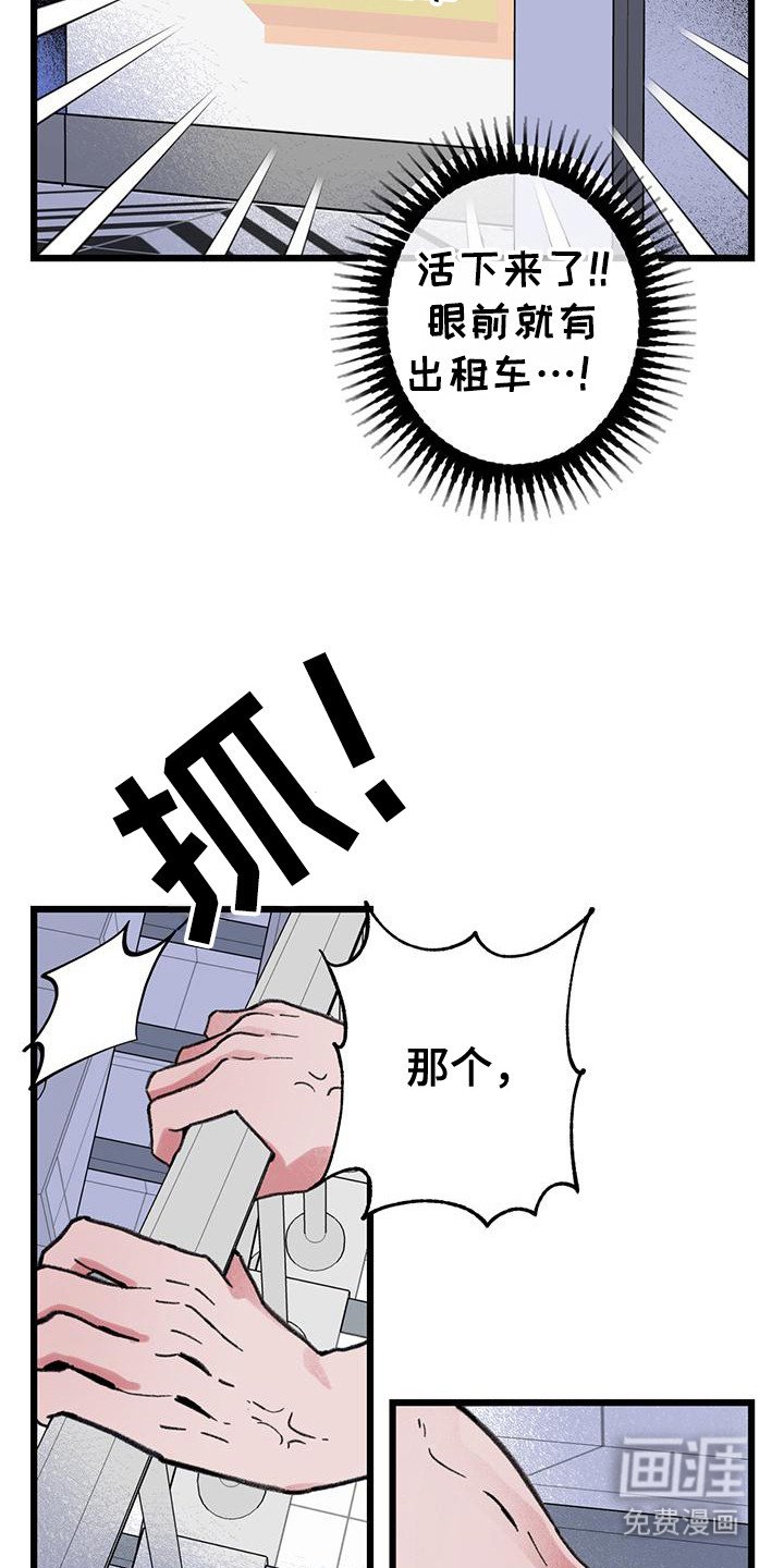 第8章：逃跑