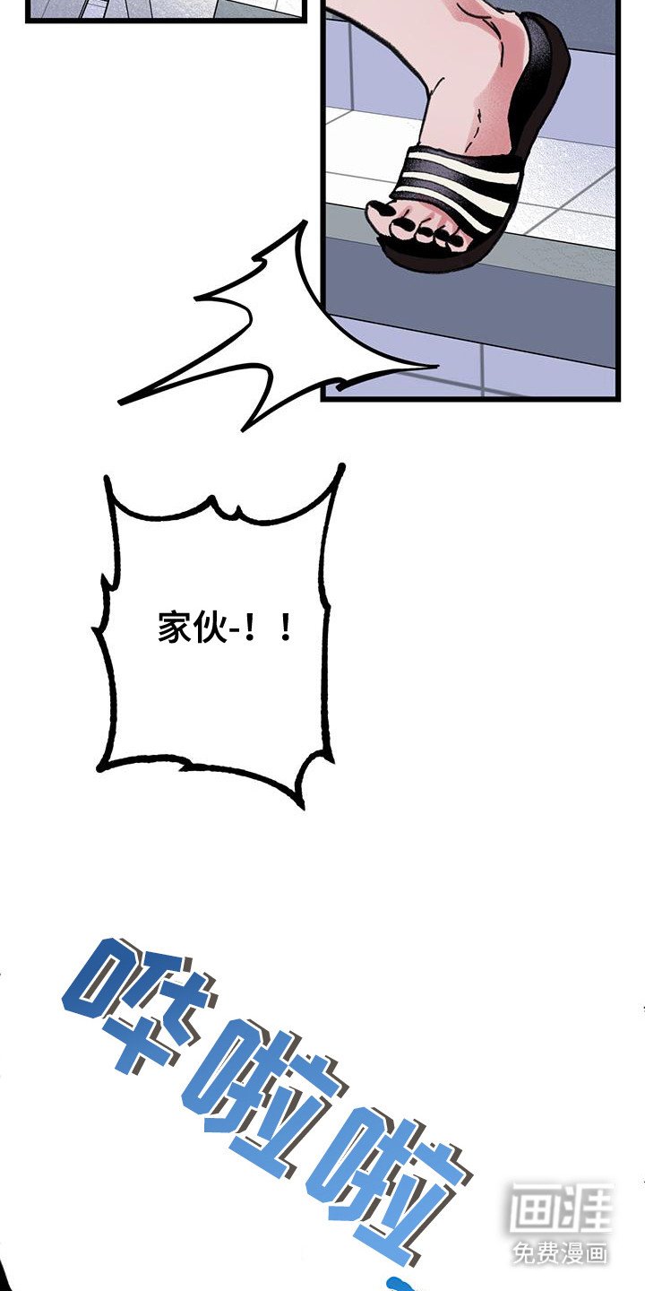 第8章：逃跑