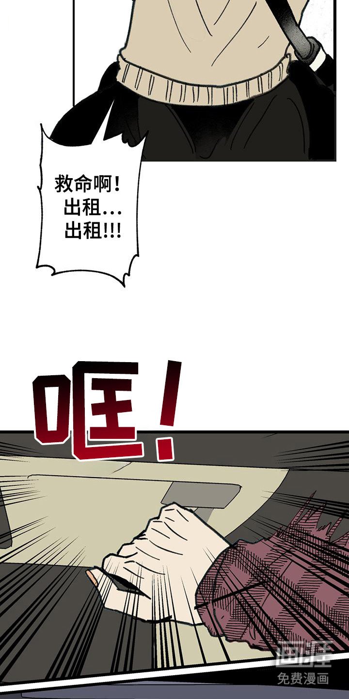 第8章：逃跑