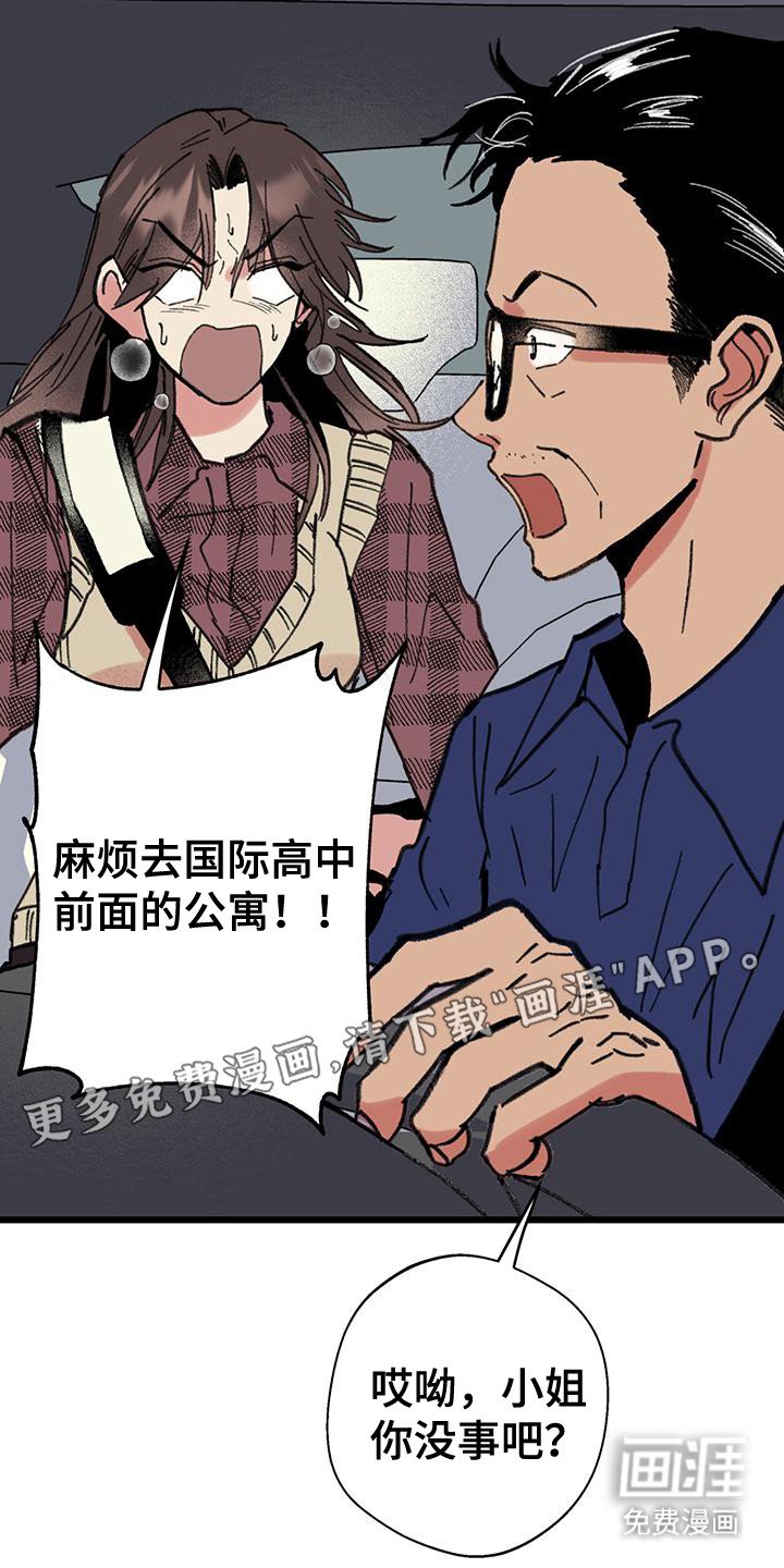 第8章：逃跑