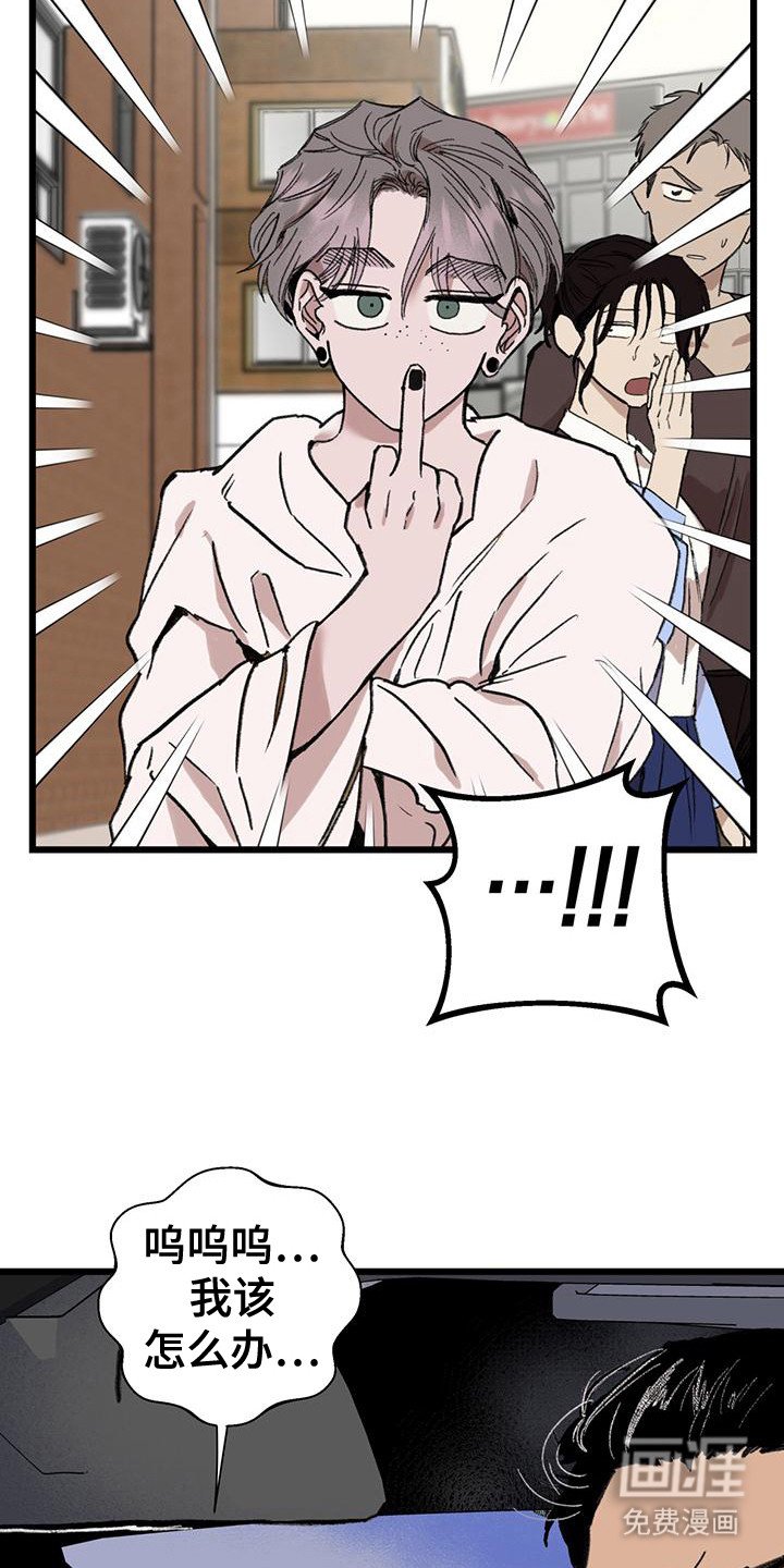 第8章：逃跑
