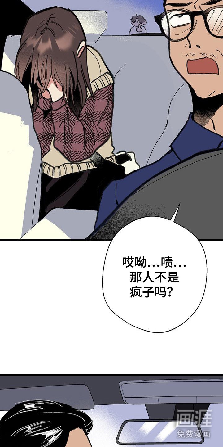第8章：逃跑
