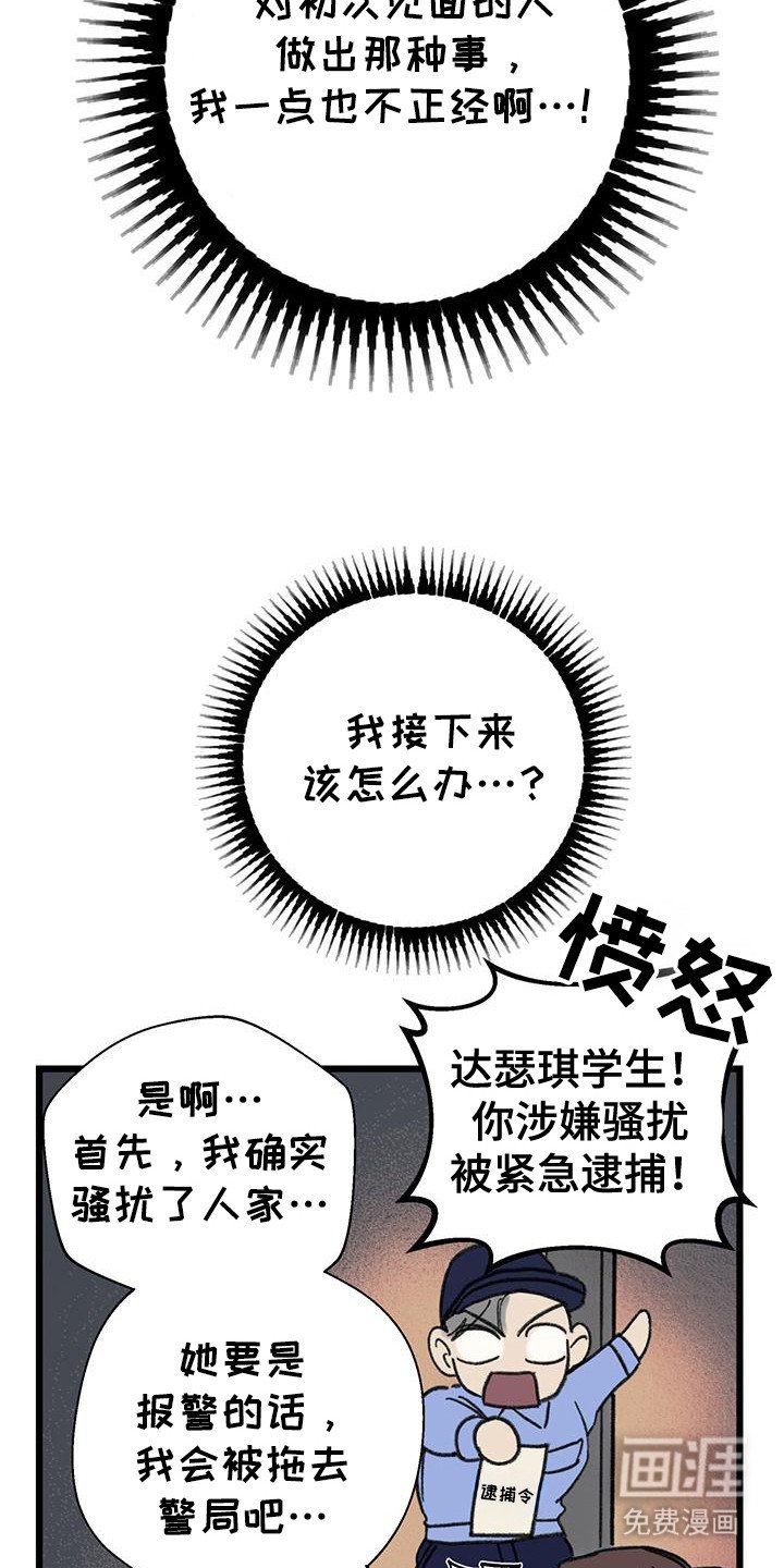 第8章：逃跑