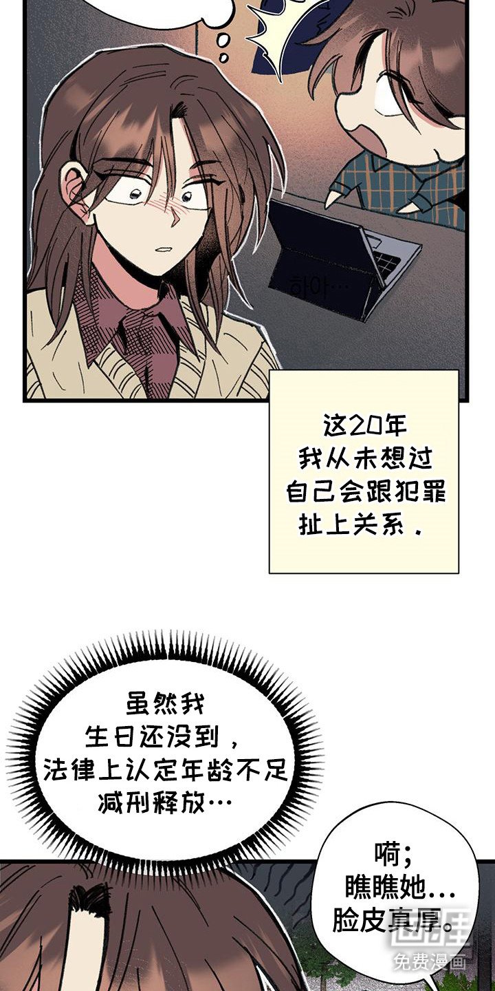 第8章：逃跑