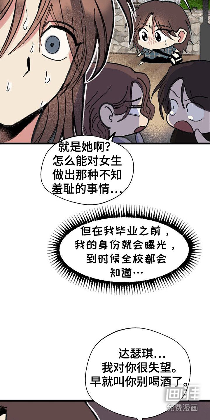 第8章：逃跑