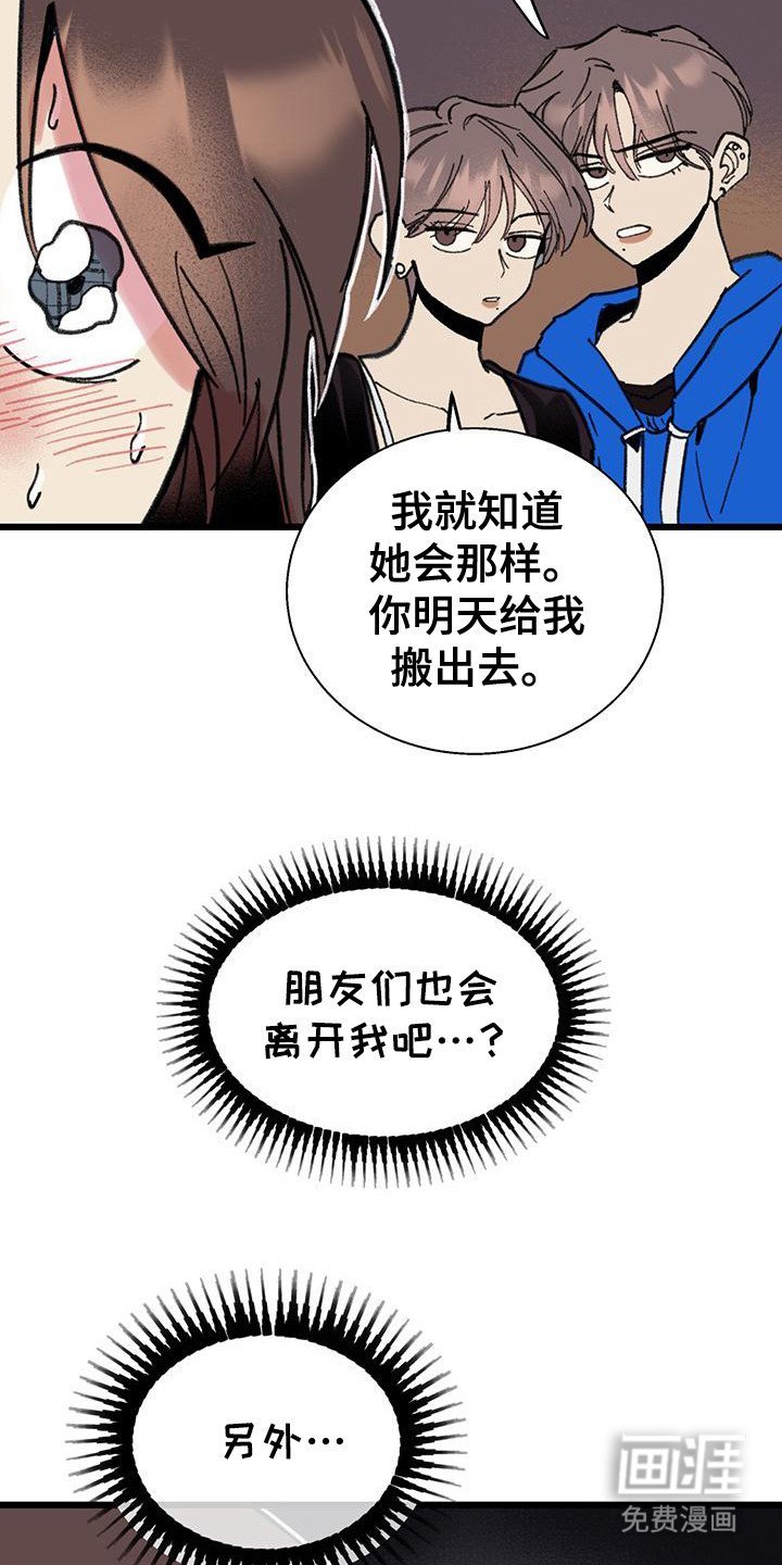 第8章：逃跑