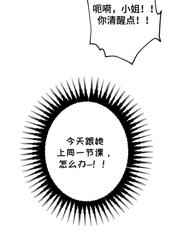 第8章：逃跑