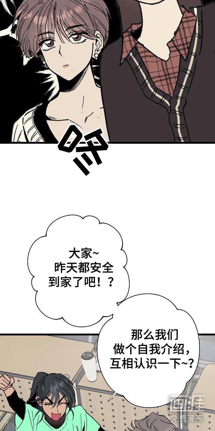 第9章：吊儿郎当
