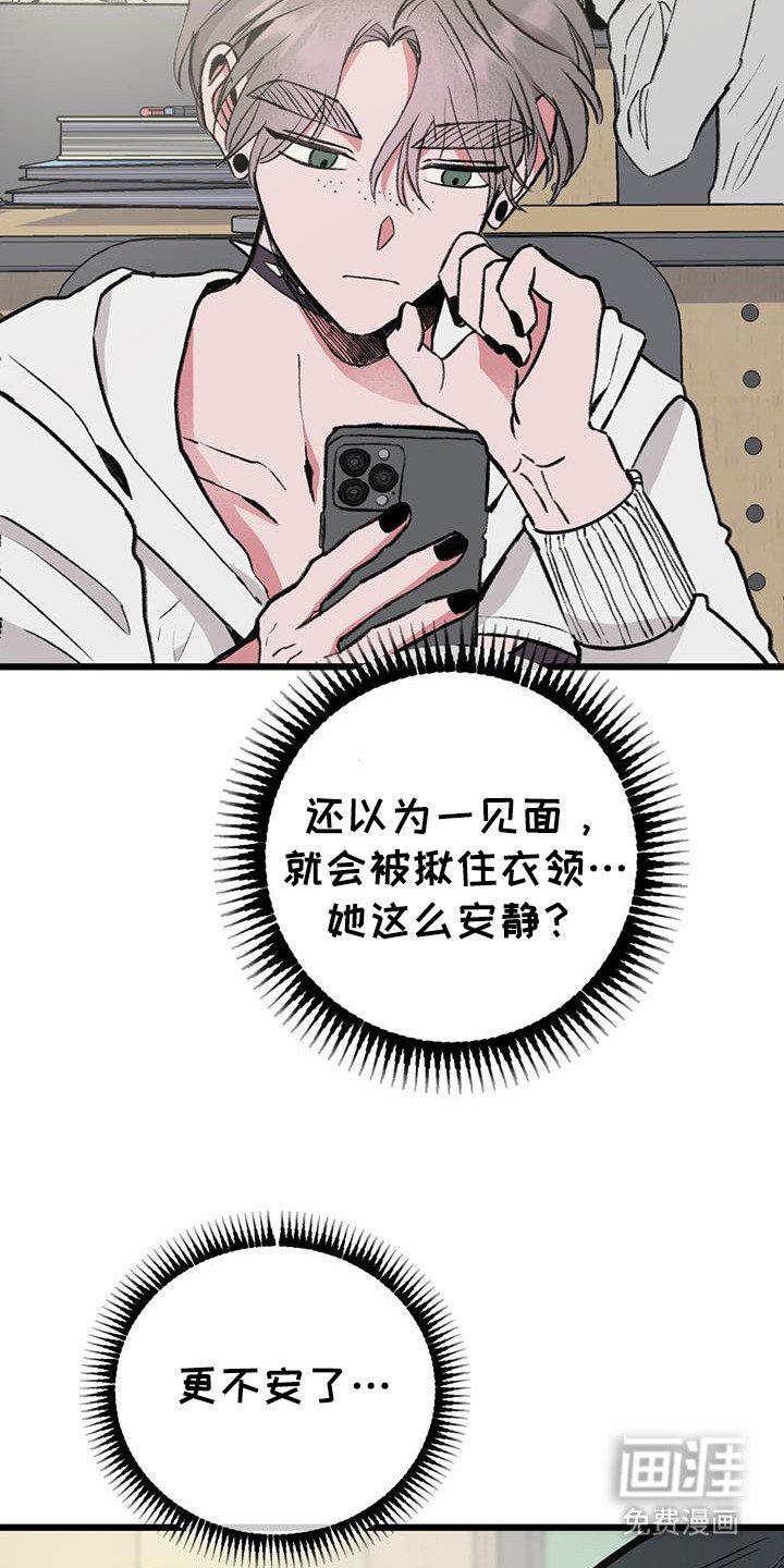 第9章：吊儿郎当
