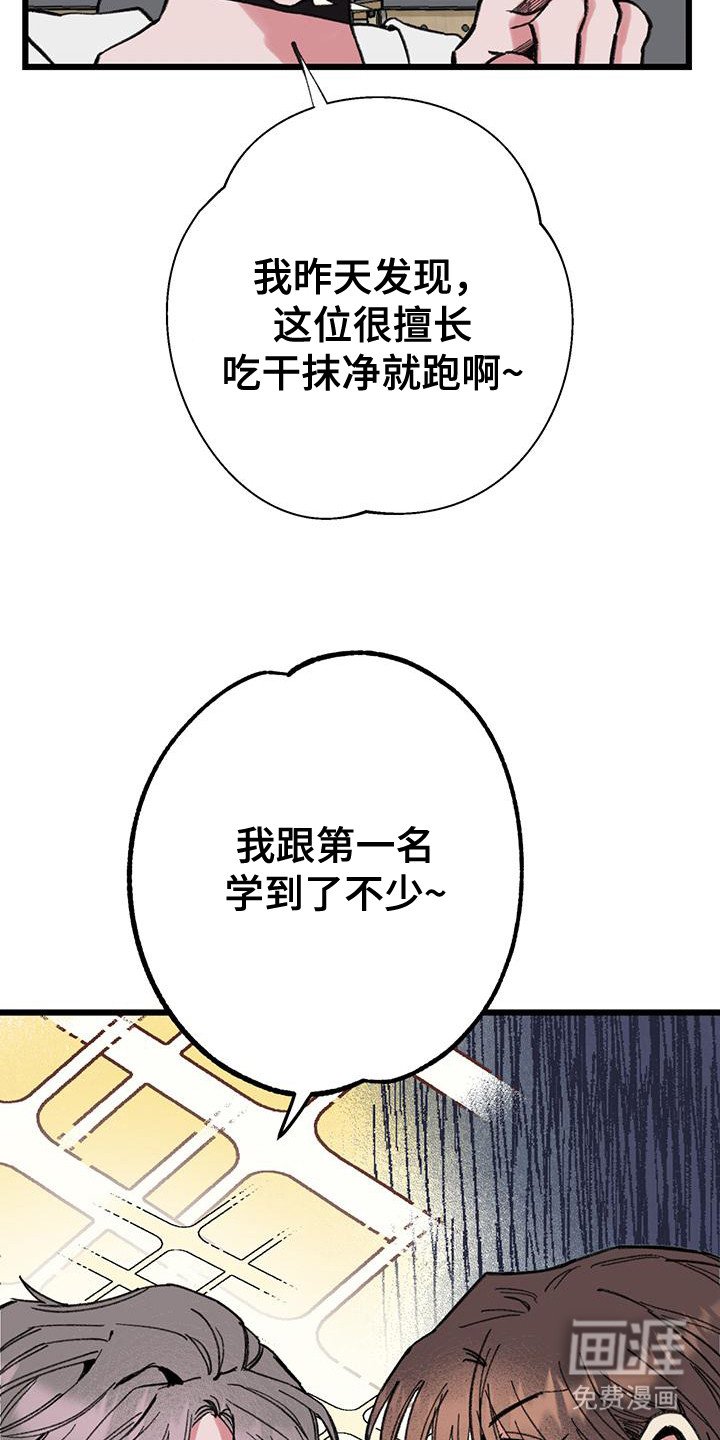 第9章：吊儿郎当