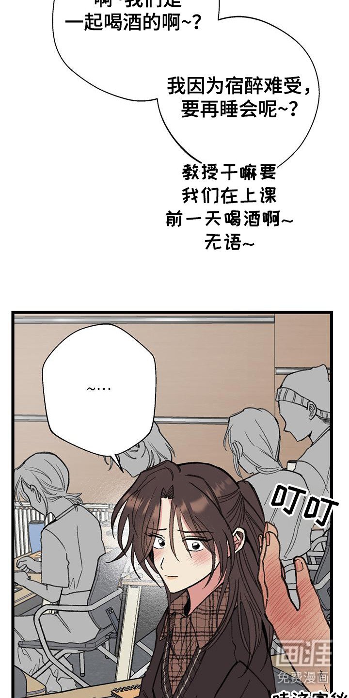第9章：吊儿郎当
