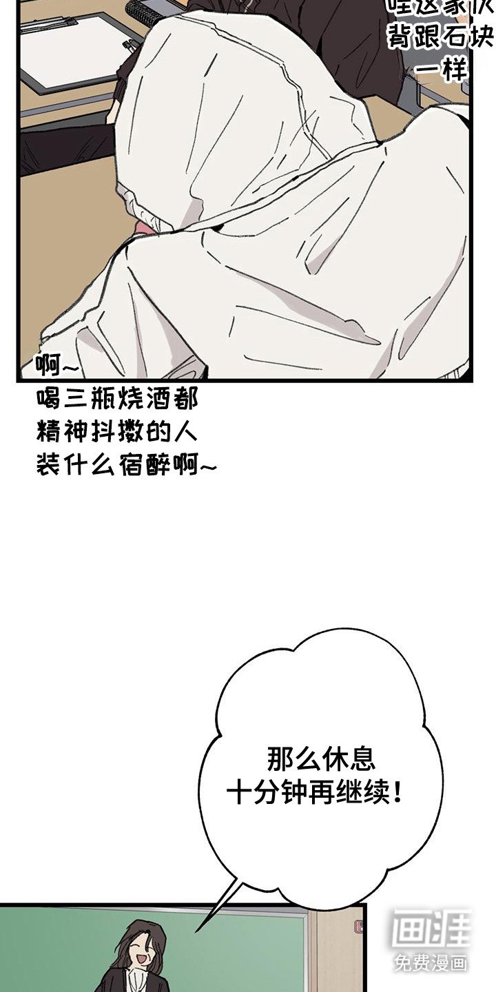 第9章：吊儿郎当