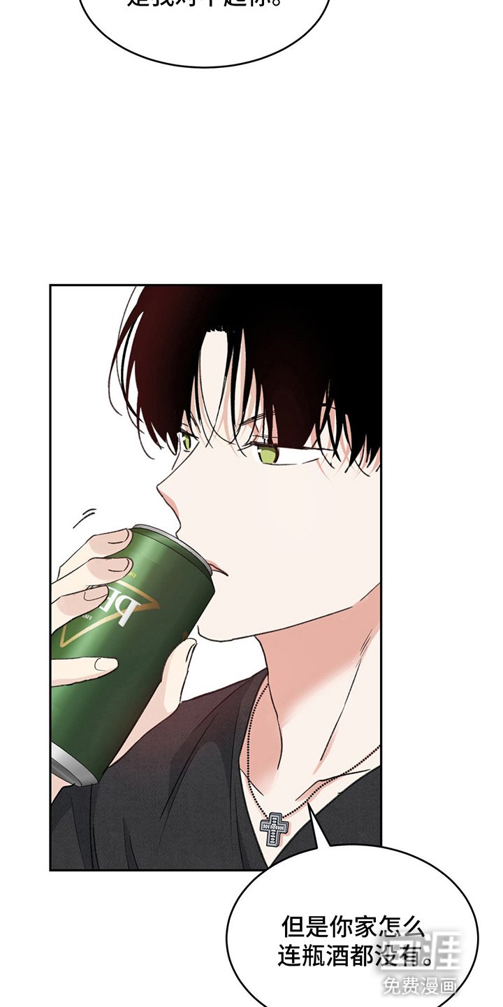 第11章：醉酒