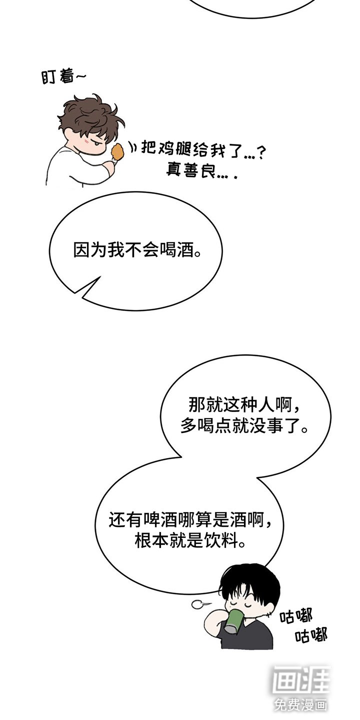 第11章：醉酒