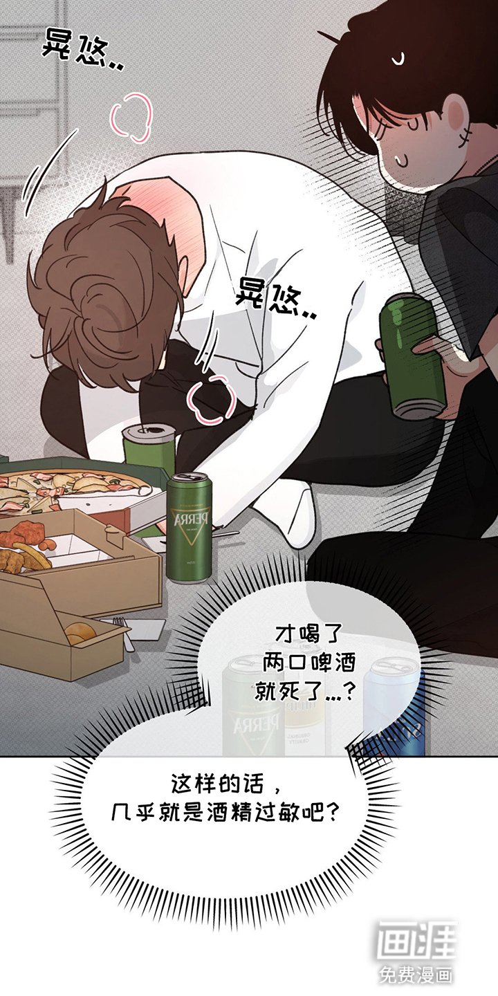 第11章：醉酒