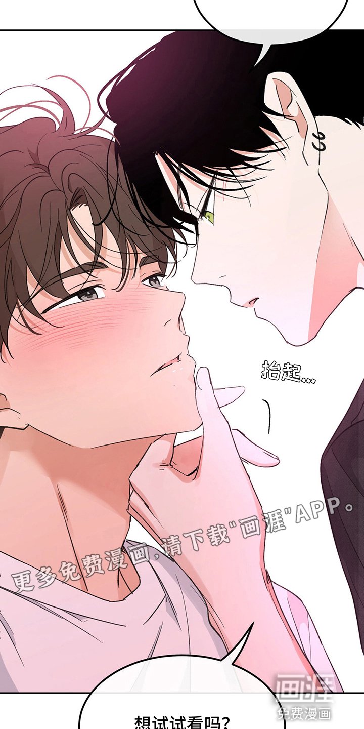 第12章：想试试看吗