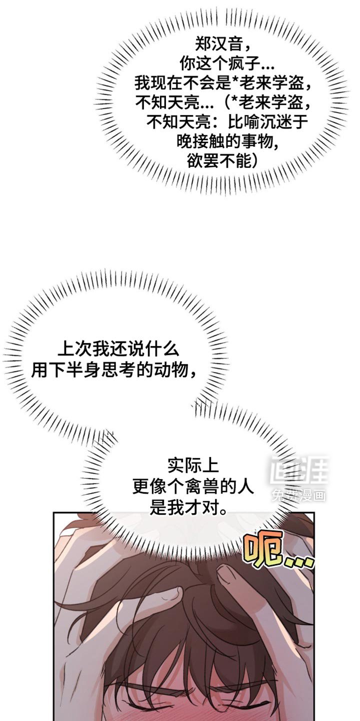 第13章：后悔莫及的样子