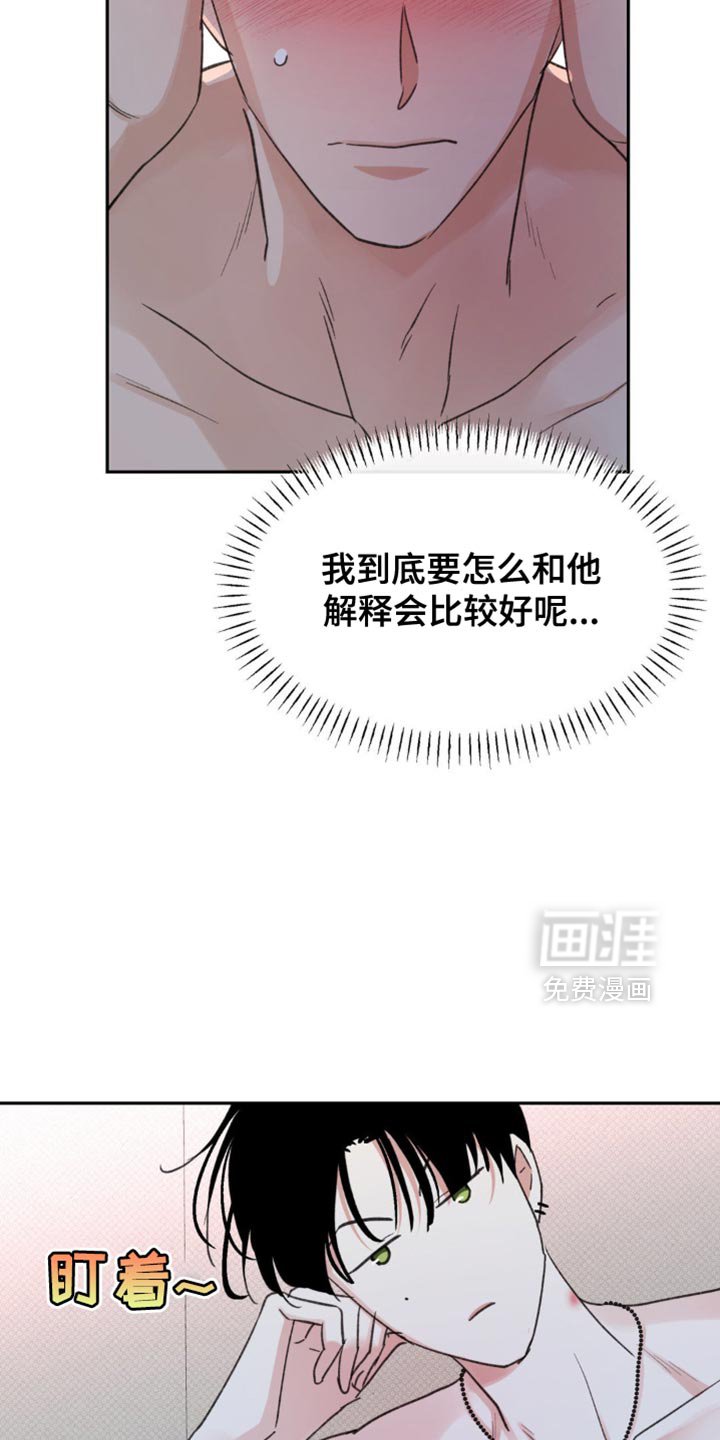 第13章：后悔莫及的样子
