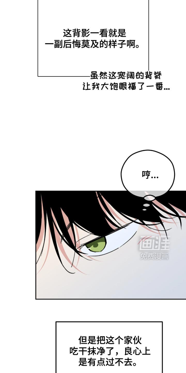 第13章：后悔莫及的样子