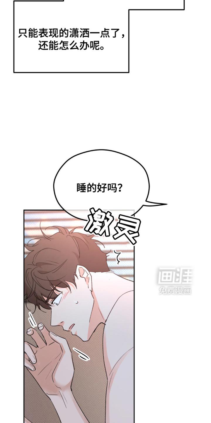 第13章：后悔莫及的样子