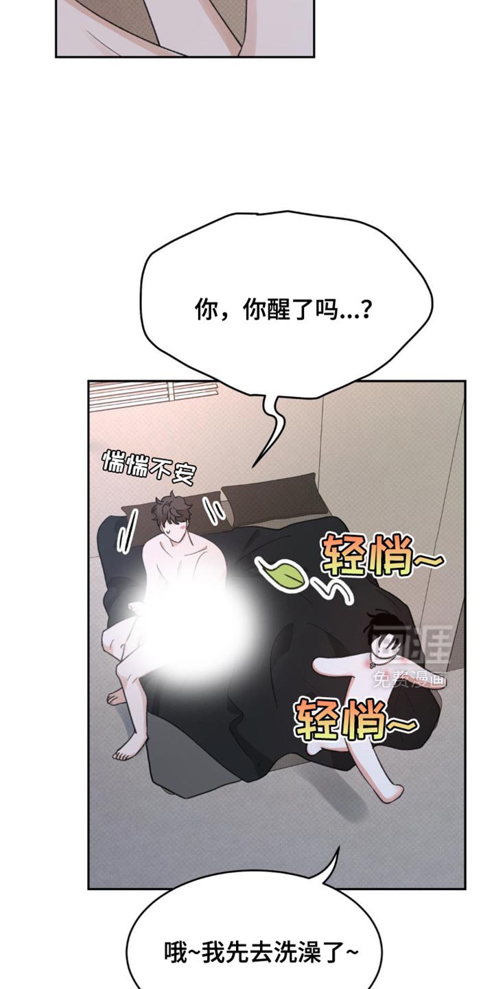 第13章：后悔莫及的样子