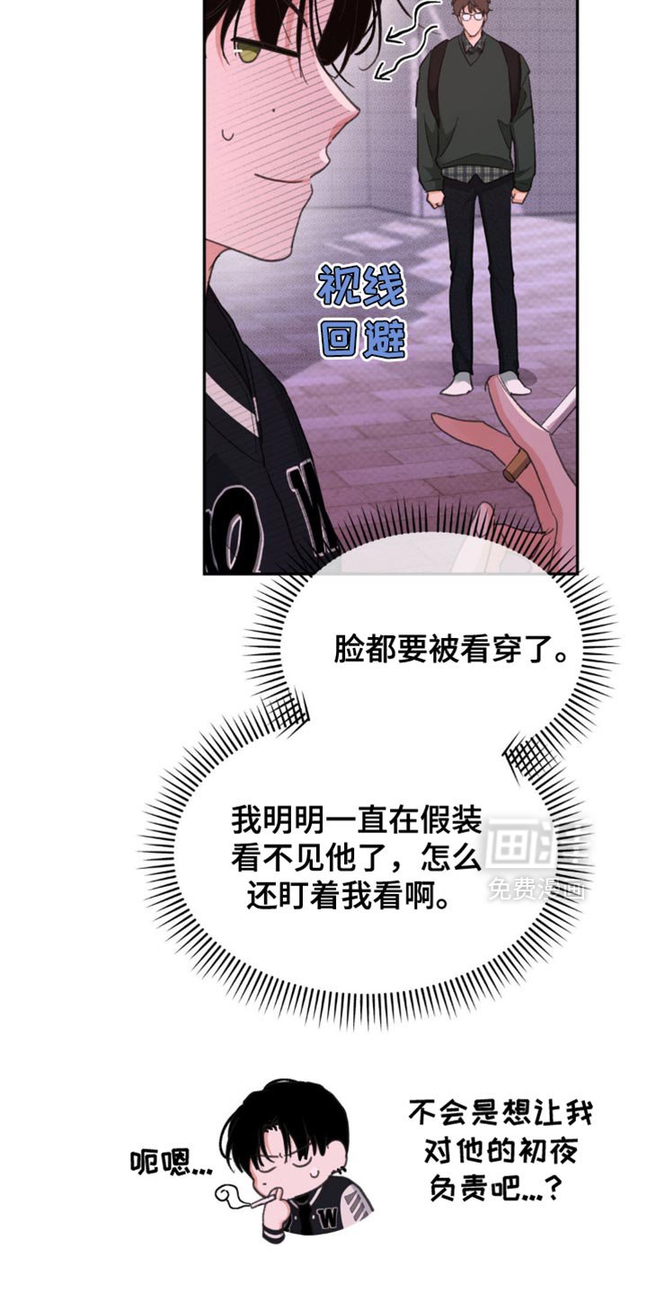 第15章：稍微有点在意