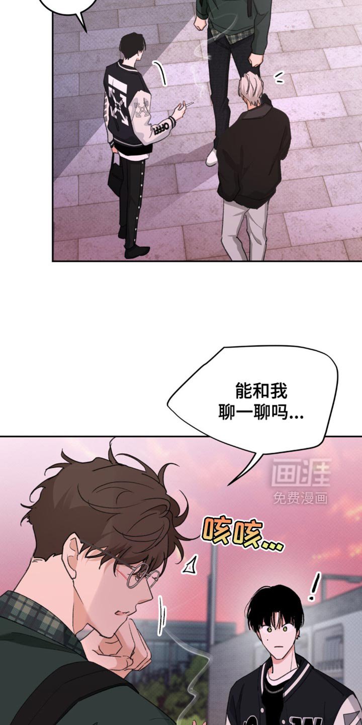 第15章：稍微有点在意