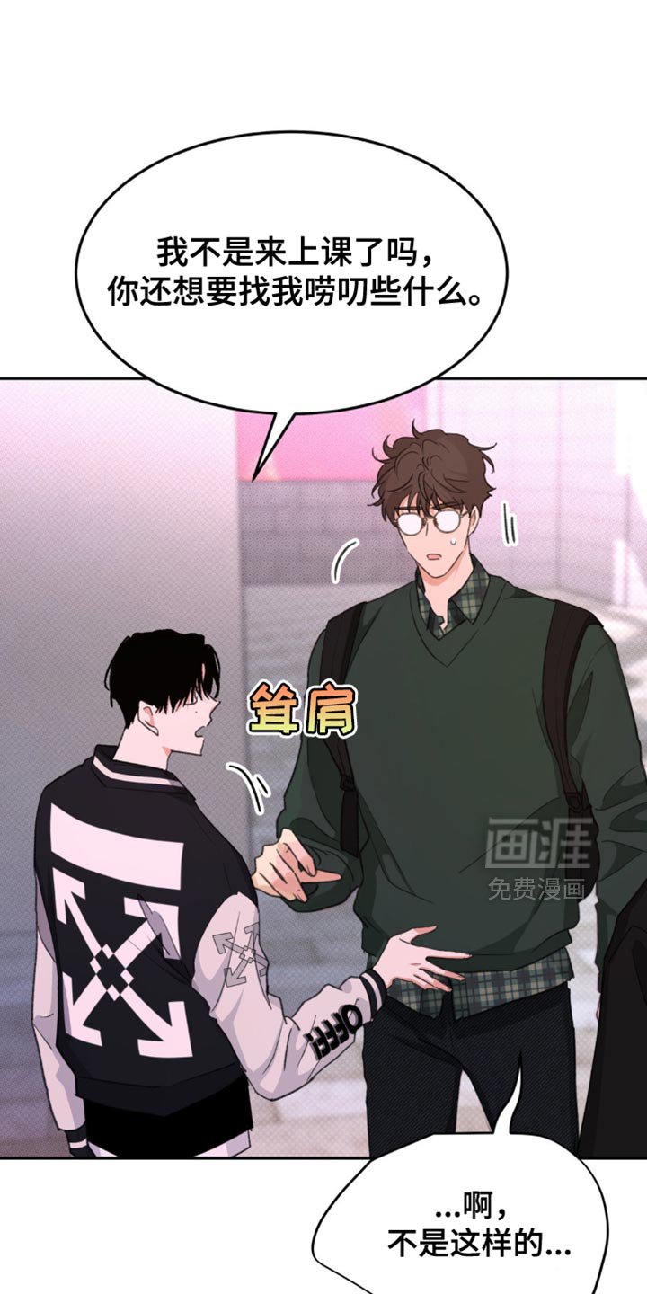 第15章：稍微有点在意