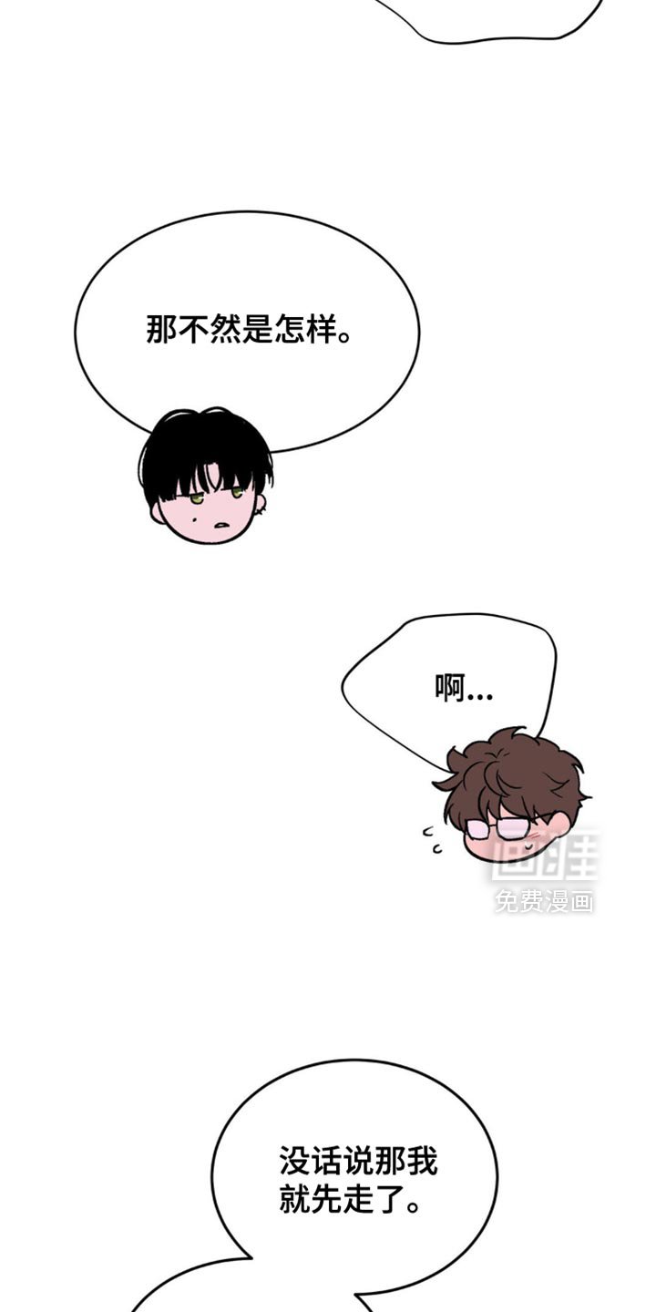 第15章：稍微有点在意